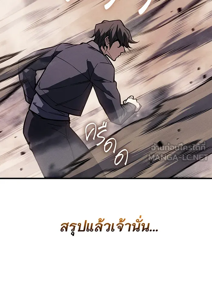 เกิดใหม่พร้อมพลังแห่งราชัน ตอนที่ 122 รูปที่ 120