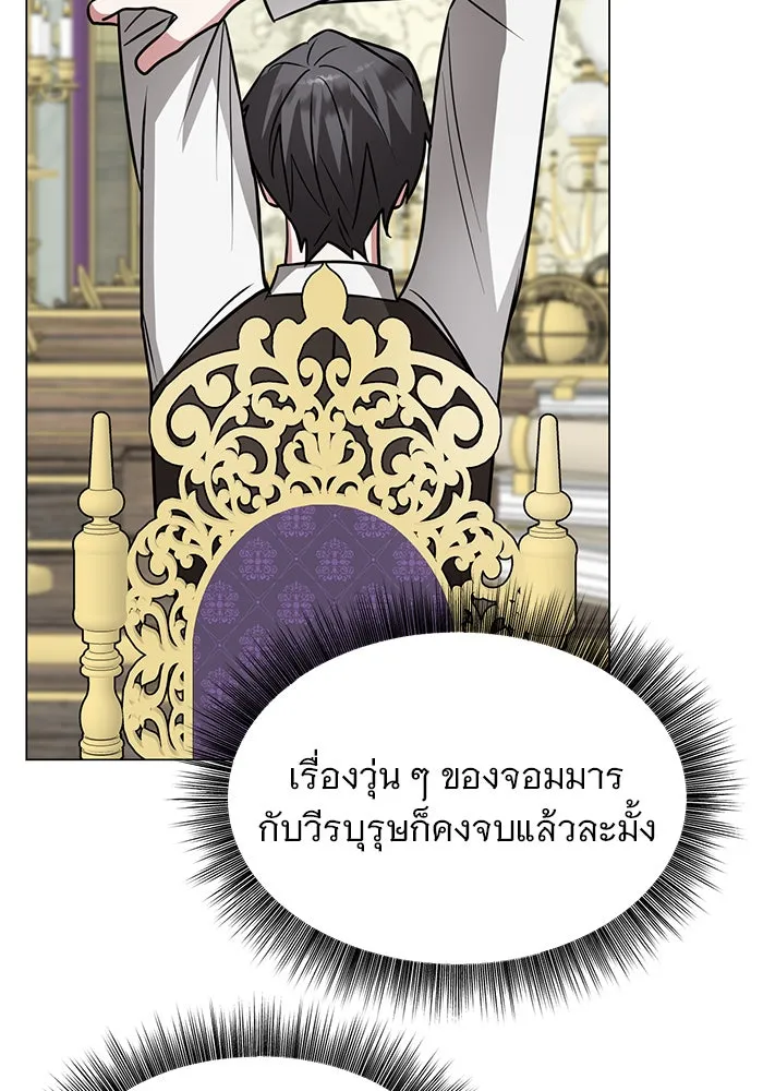 อะคาเดมีนี้เห็นทีจะเจ๊ง ตอนที่ 70 รูปที่ 80