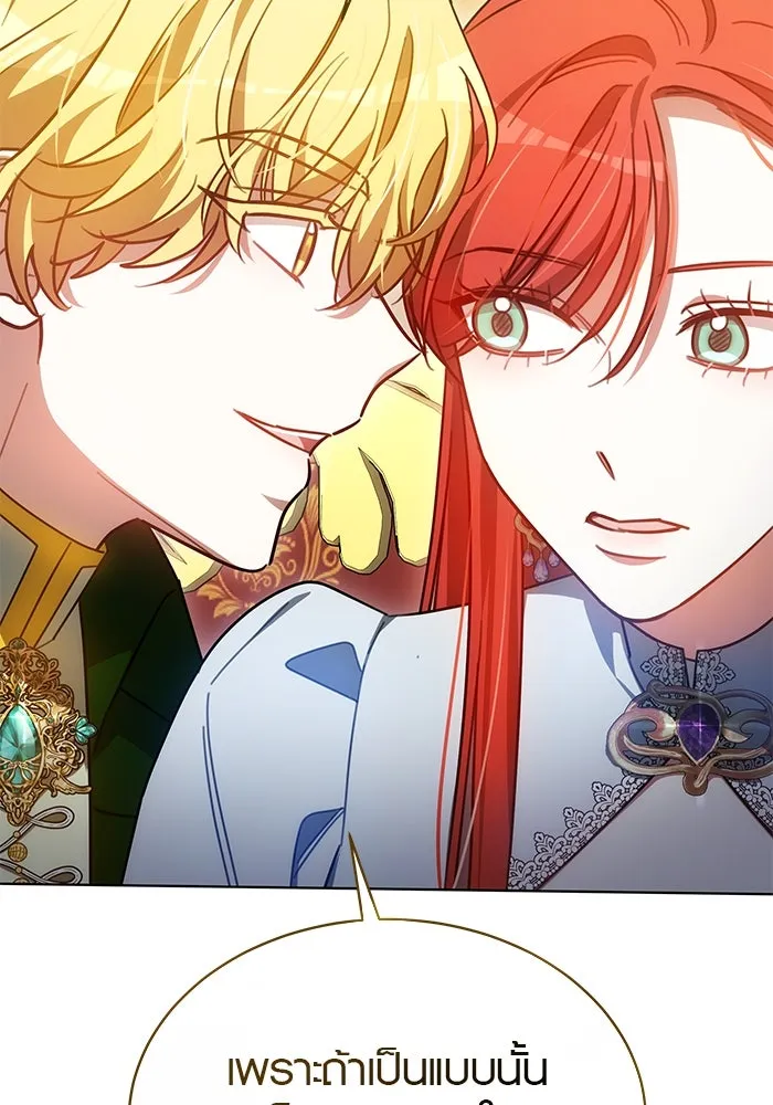 เหตุผลที่ฉันนอกใจ ตอนที่ 41 รูปที่ 97