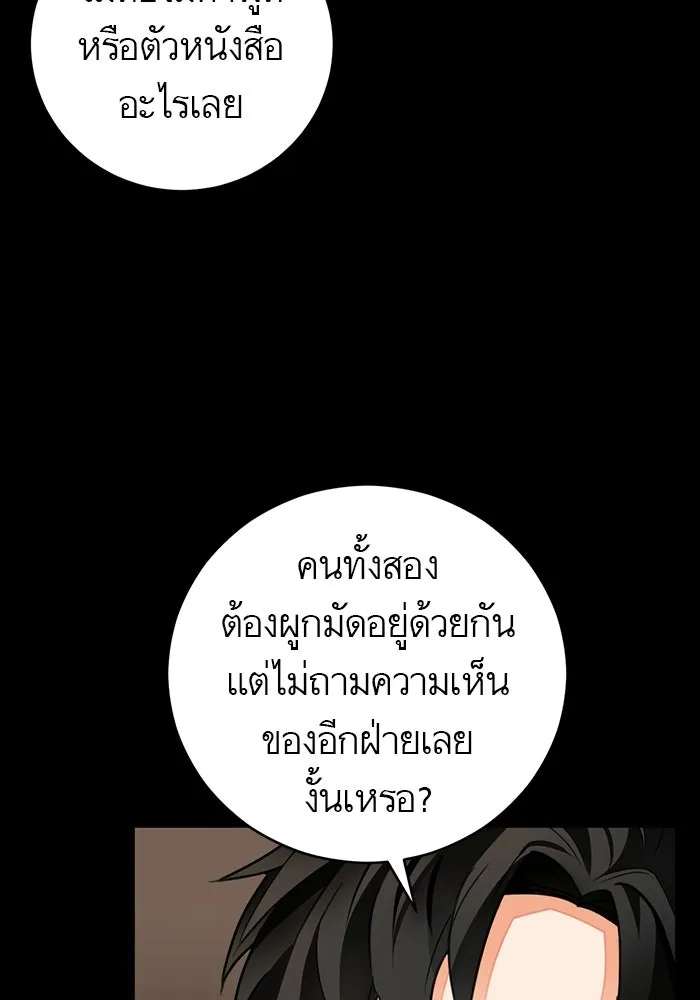 บุตรีดยุกขอไม่แต่งงานbrกับหนุ่มในฝัน ตอนที่ 24 รูปที่ 61