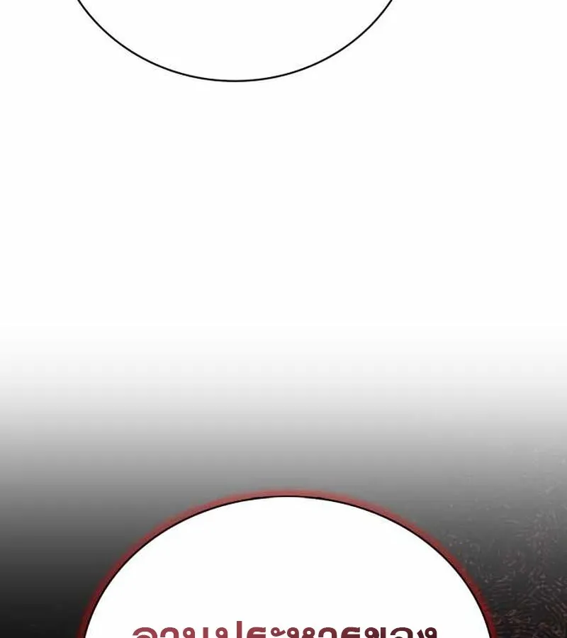 I Become a Legendary Arch Mage by Reading a Book ฉ_นกลายเป_นจอมเวทย_ในตำนานจากการอ_านหน_งส_อ ตอนที่ ตอนที่ 40 รูปที่ 172