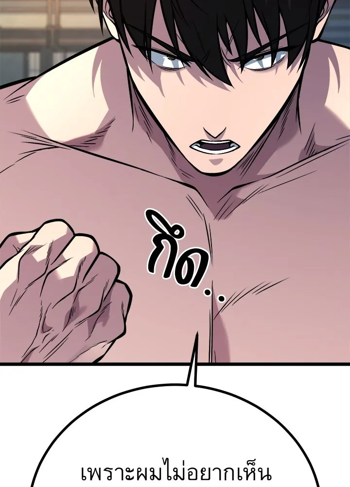 ราชาลานประลอง ตอนที่ 58 รูปที่ 22