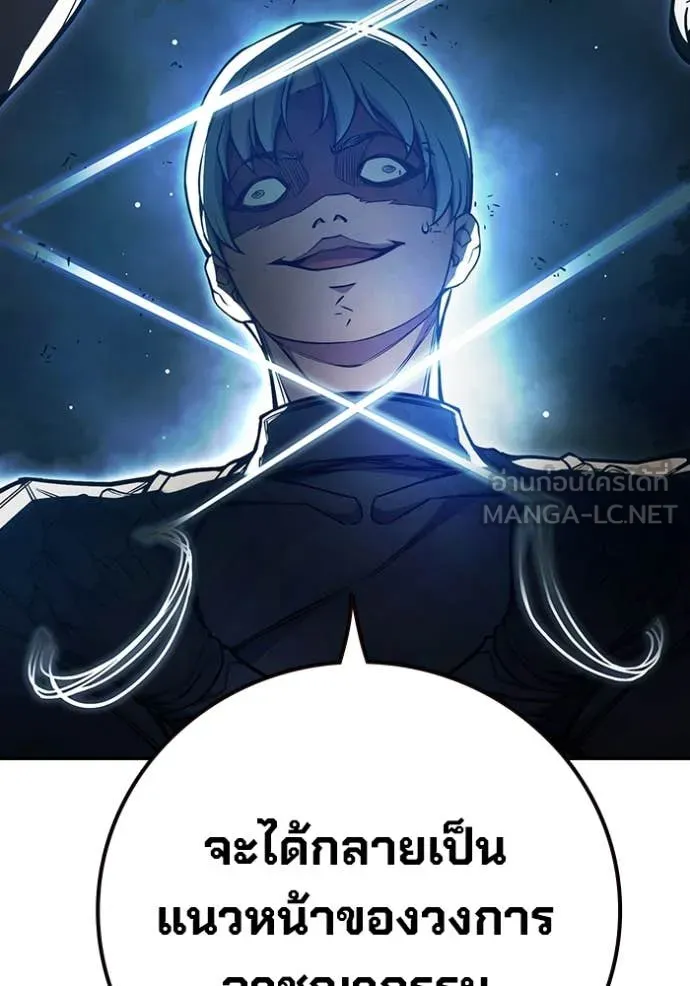 เยาวชนคนคุก ตอนที่ 66 รูปที่ 90