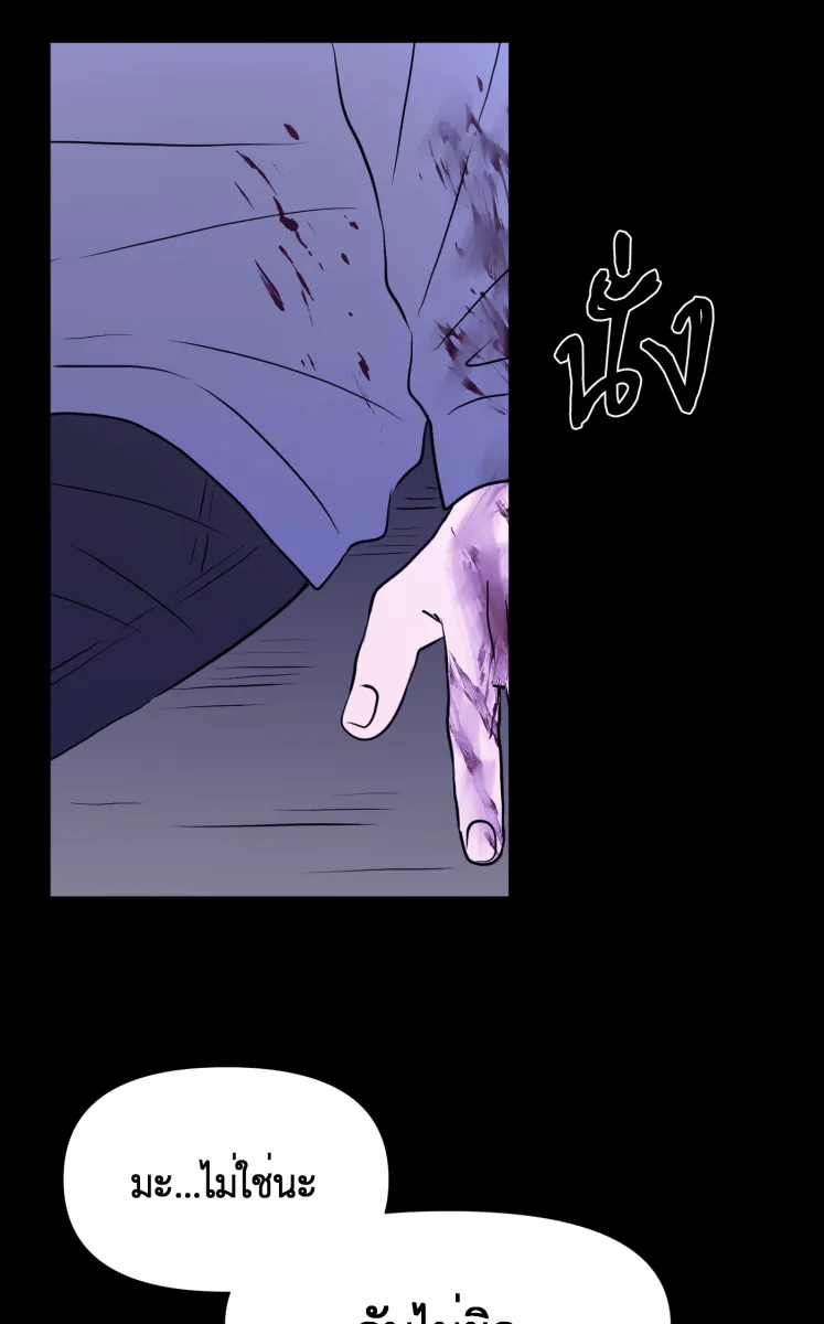 Hunter Game ตอนที่ 84  เพื่อคนสำคัญ รูปที่ 4