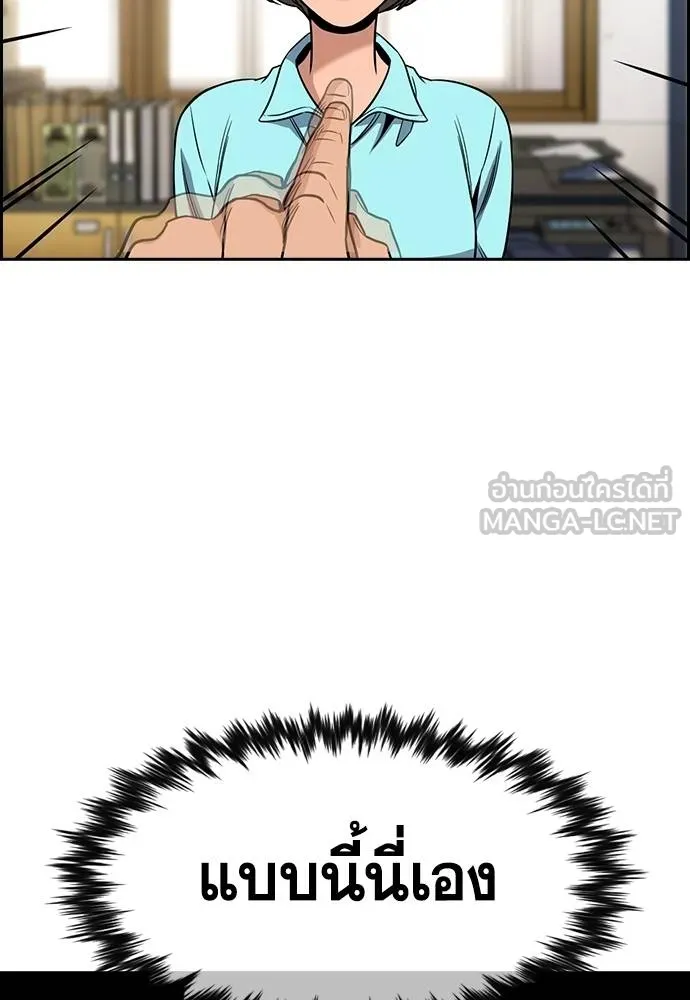 การศึกษาที่แท้จริง ตอนที่ 166 รูปที่ 12