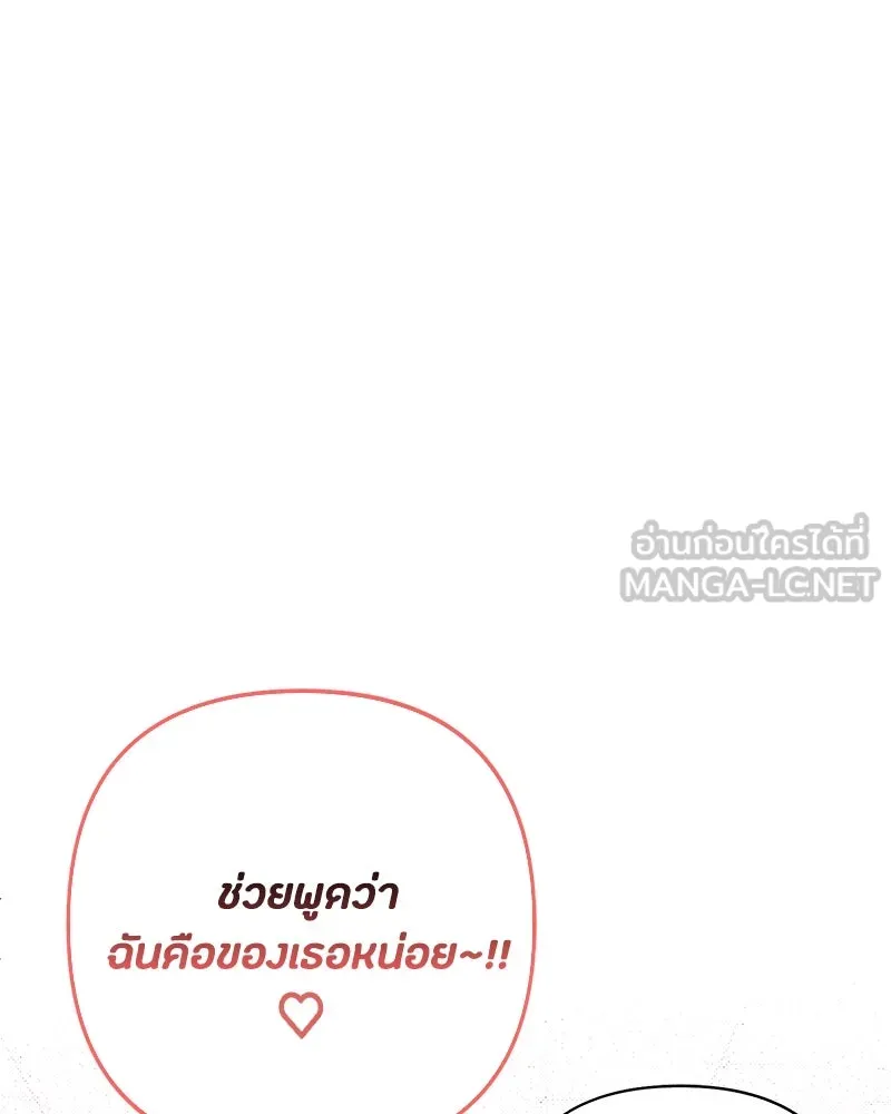 เป็นวัยรุ่นมันเหนื่อย ตอนที่ 54 รูปที่ 78