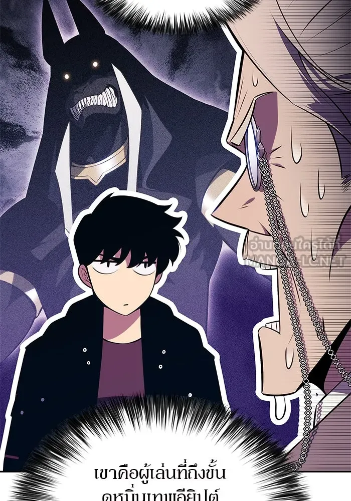 ผู้เล่นหน้าใหม่เลเวลแมกซ์ ตอนที่ 199 สงครามชิงคู่ (1) รูปที่ 114