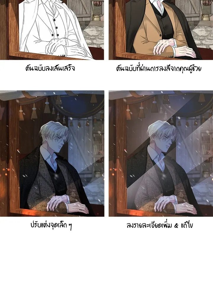 องค์ชายผู้อื้อฉาว ตอนที่ รีวิวซีซัน 3 รูปที่ 62