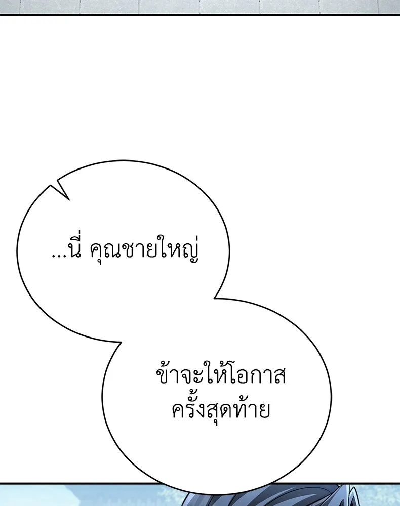 กำปั้นราชันคืนชีพ ตอนที่ 17 รูปที่ 170