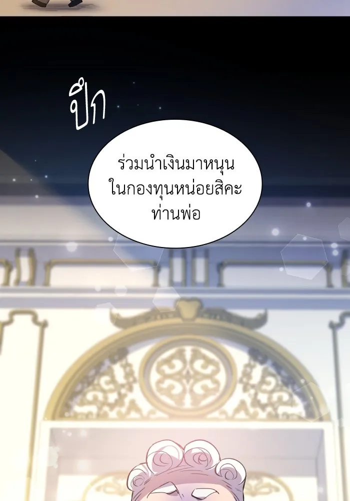 ฟิลเลียโรเซ่กับคำทำนายแห่งมงกุฎหนาม ตอนที่ 124 รูปที่ 64