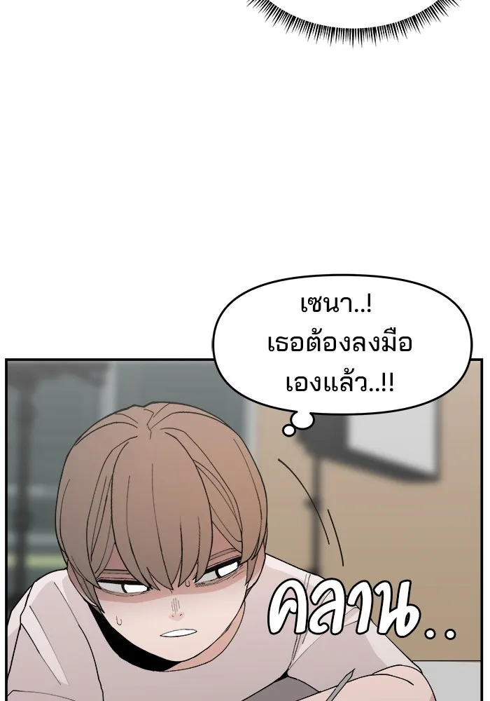 ห้องเรียนสาวแสบ ตอนที่ 91 รูปที่ 113