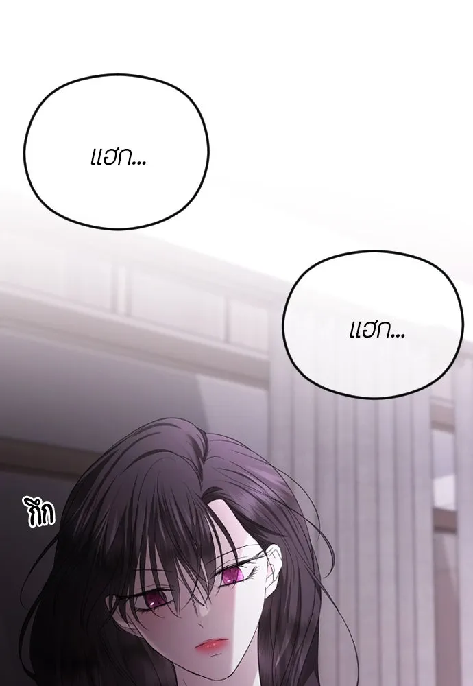 วิธีหนีตายจากนิยายโรคจิต ตอนที่ 59 รูปที่ 121