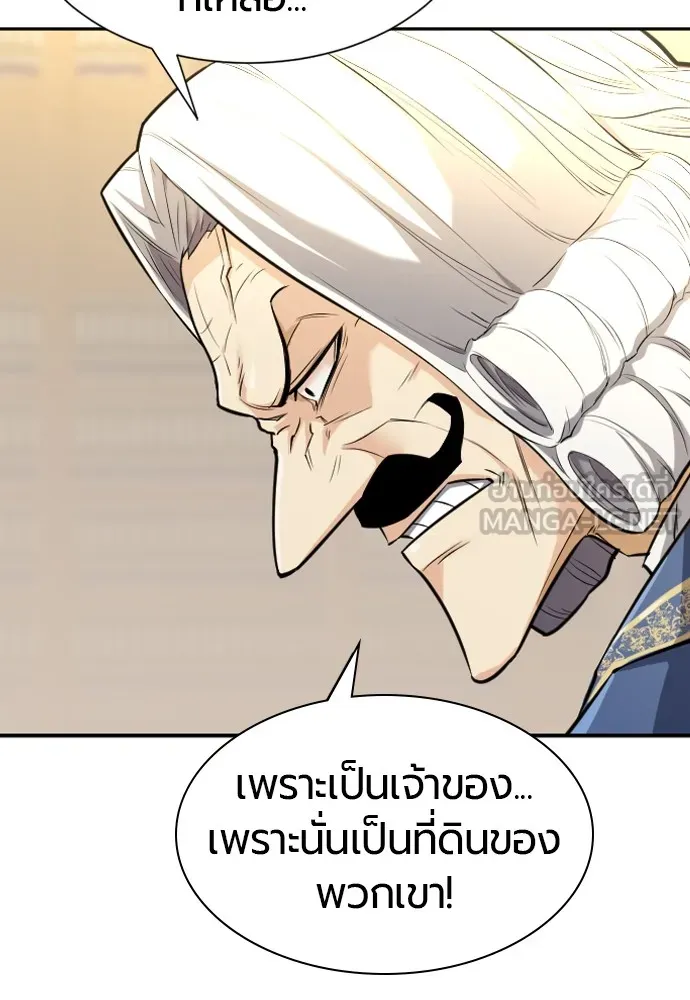 ยอดสถาปนิกผู้พิทักษ์อาณาจักร ตอนที่ 21 รูปที่ 84