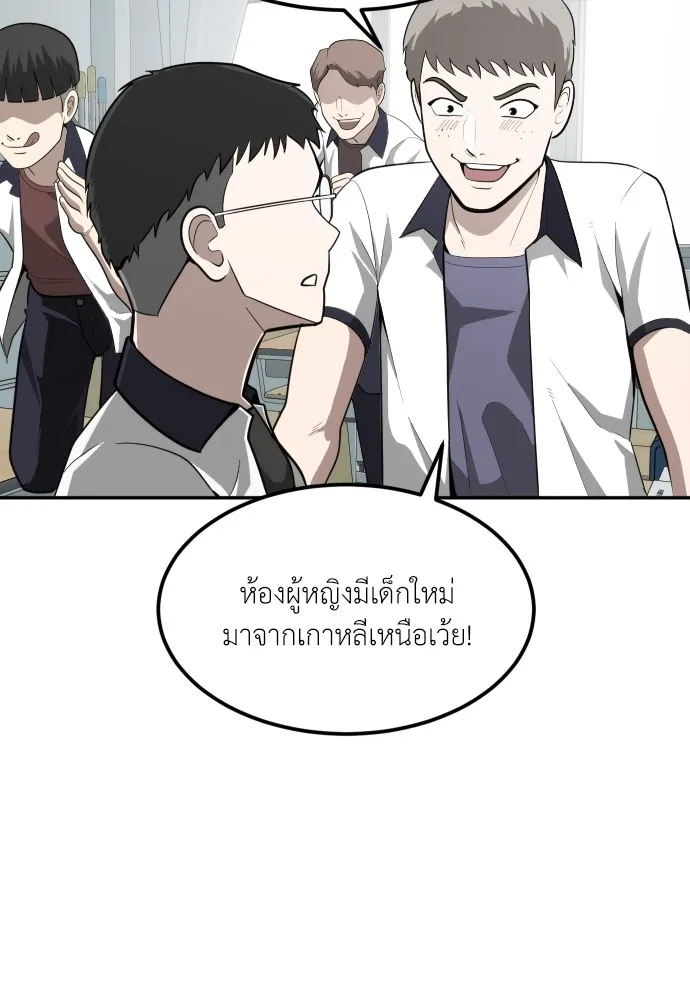 สนามเด็กล่า ตอนที่ 2 รูปที่ 2