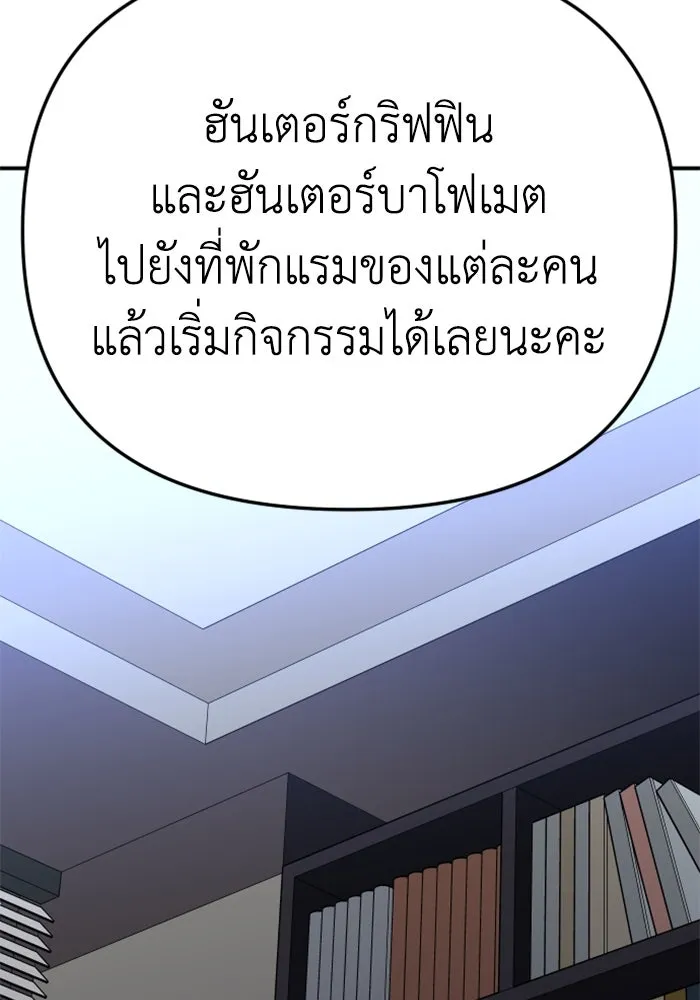 อดีตบอสหอคอย ตอนที่ 57 รูปที่ 101
