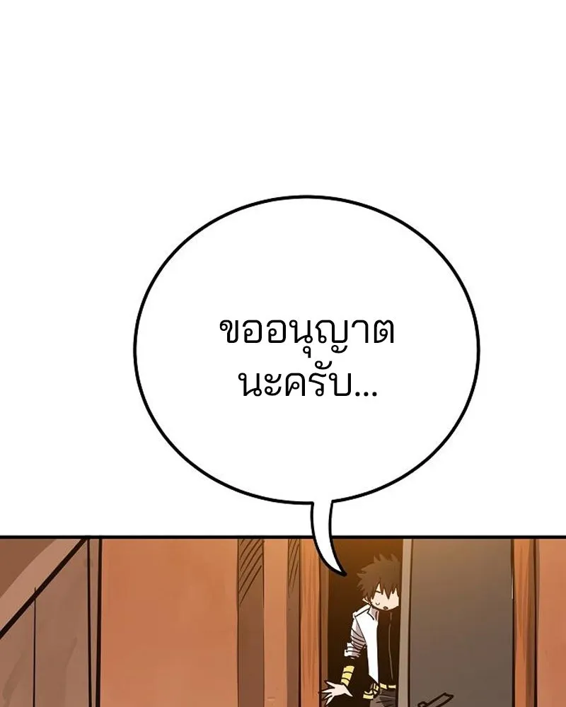 Player ตอนที่ 191 รูปที่ 125