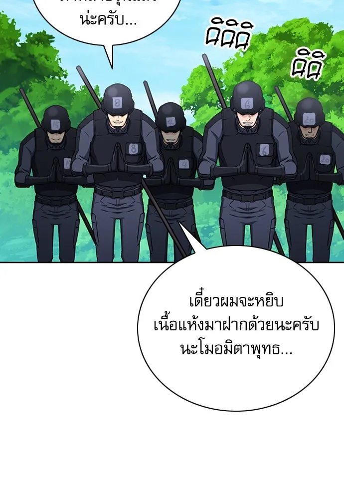 ดรูอิดแห่งสถานีโซล ตอนที่ 77 รูปที่ 119