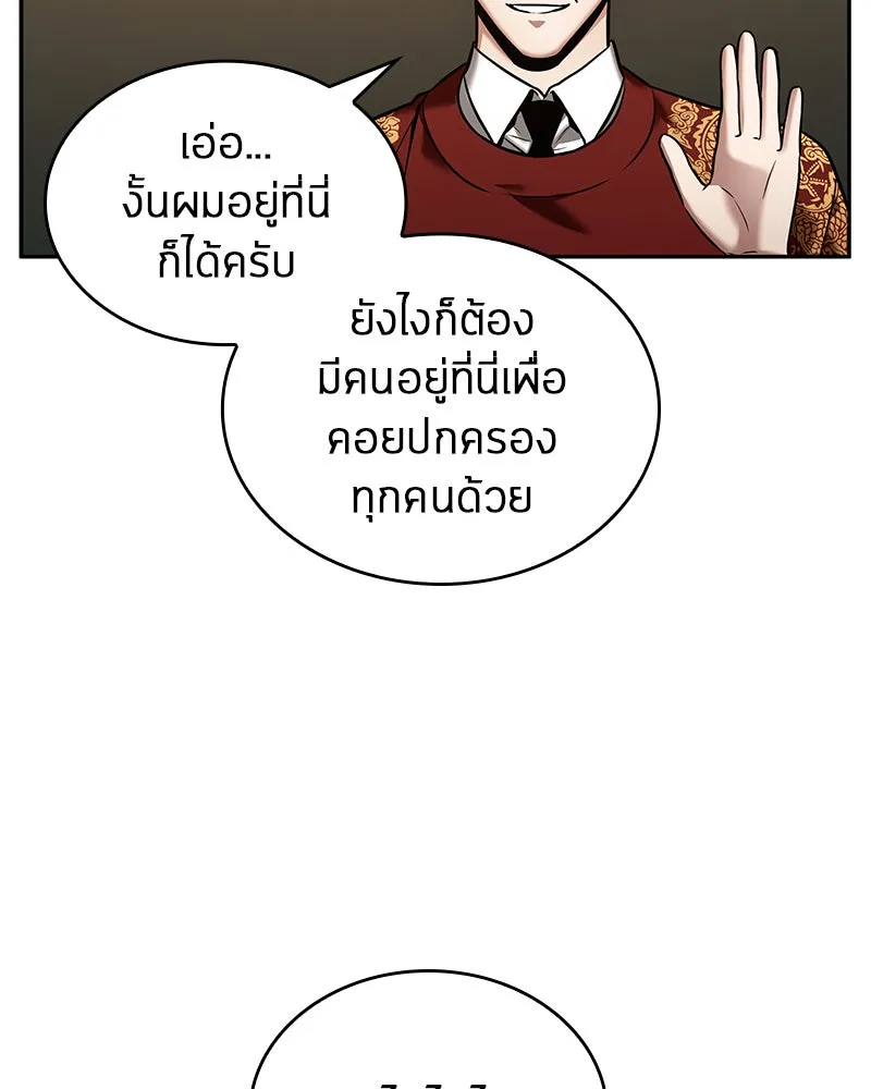 Omniscient Reader อ่านชะตาวันสิ้นโลก ตอนที่ 23 โลกที่ถูกทอดทิ้ง (5) รูปที่ 31