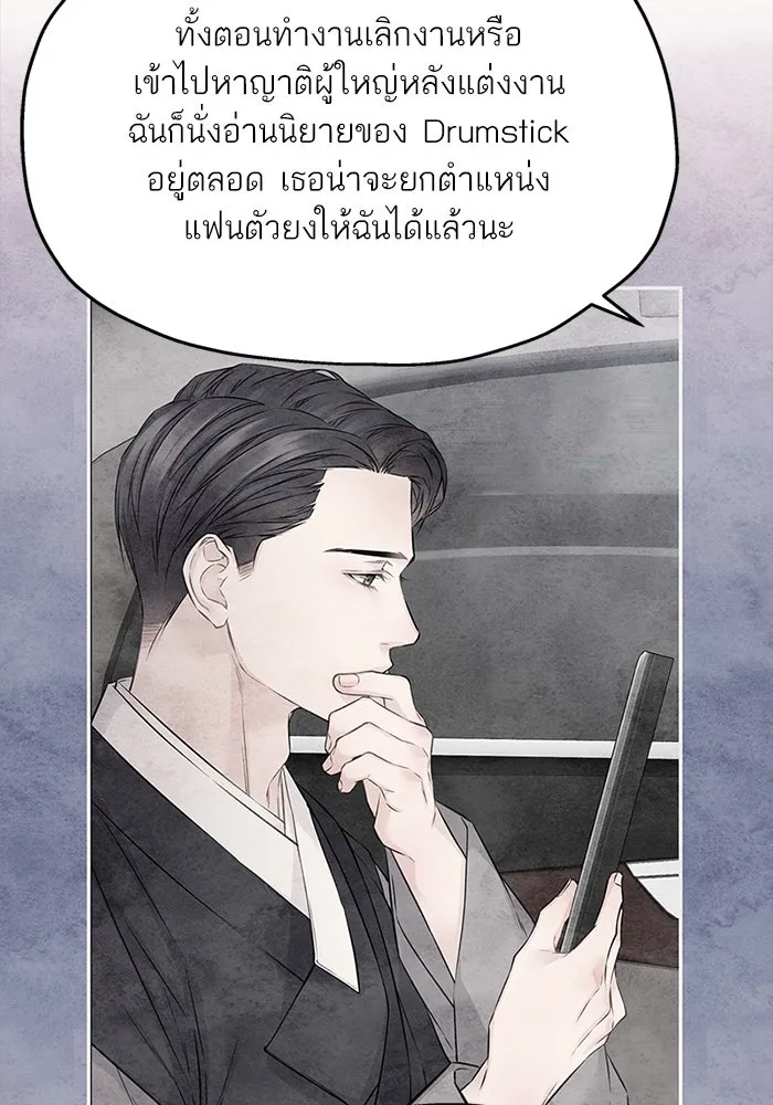 สลับรัก สลับชะตา ตอนที่ 72 รูปที่ 41