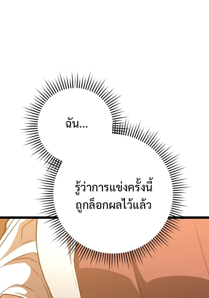 ราชินีนักบู๊ ตอนที่ 74 รูปที่ 76