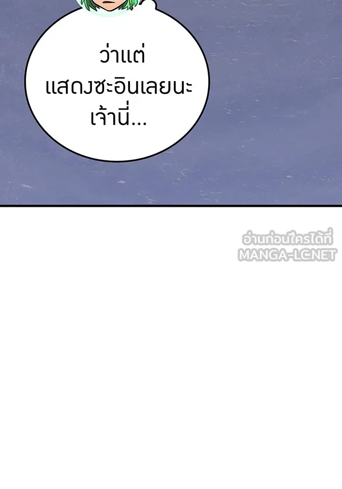 เพลเยอร์เลือดเทวะ ตอนที่ 57 หายนะครั้งที่ 2 ④ รูปที่ 156