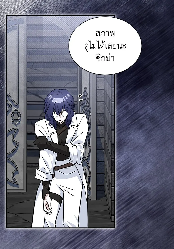 แมวน้อยในรังหมาป่า ตอนที่ 57 รูปที่ 98