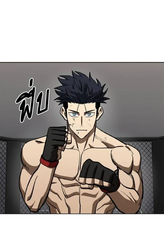 ราชาแห่งอ็อกทากอน ตอนที่ 148 รูปที่ 34