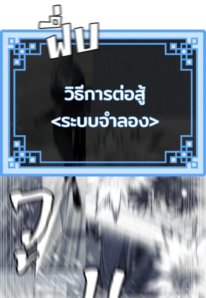 เส้นทางสู่เทพมาร ตอนที่ 46 รูปที่ 85