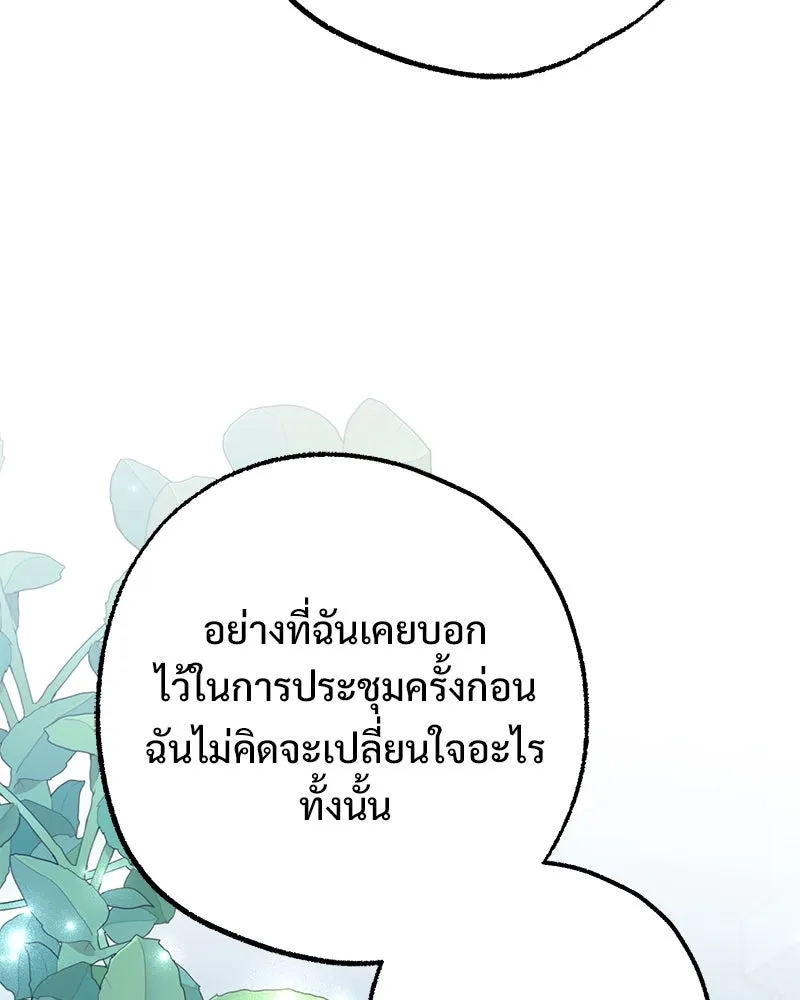 อนาคตพบรัก ตอนที่ 42 รูปที่ 22