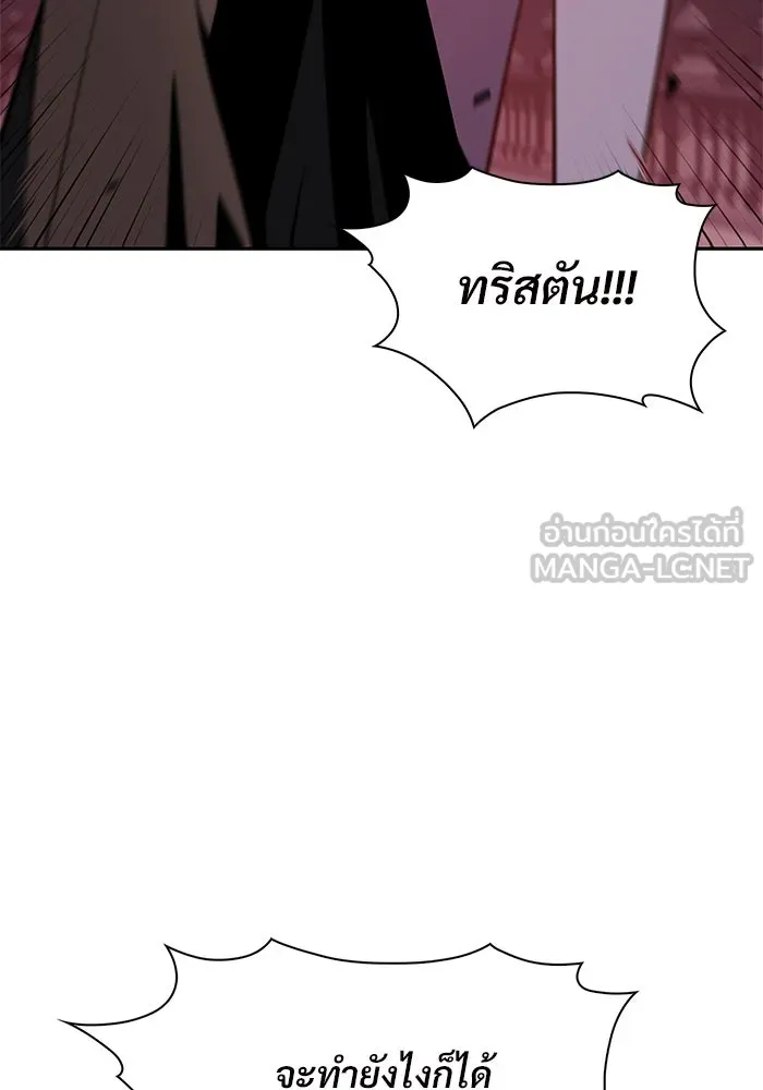 ผู้เล่นหน้าใหม่เลเวลแมกซ์ ตอนที่ 210 อิสรภาพ รูปที่ 57