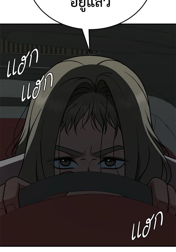 ช่วยเปลี่ยนฉันที ตอนที่ 179. คโยแทฮี 19 รูปที่ 115