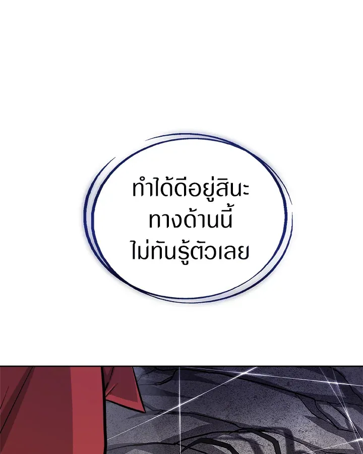 Overpowered Sword ตอนที่ ตอนที่ 113 รูปที่ 35