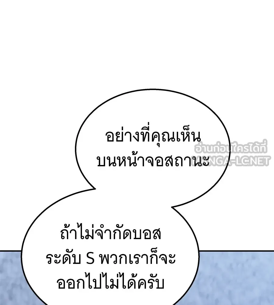 ถึกทนแทงก์แรงก์ C ตอนที่ 36 รูปที่ 201