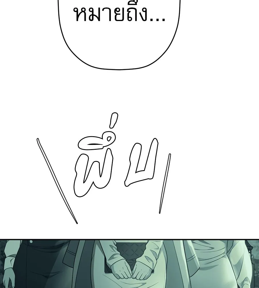 คอลเซ็นเตอร์เปลี่ยนชีวิต ตอนที่ 44 ความลับของบ้านพักตากอากาศ รูปที่ 95