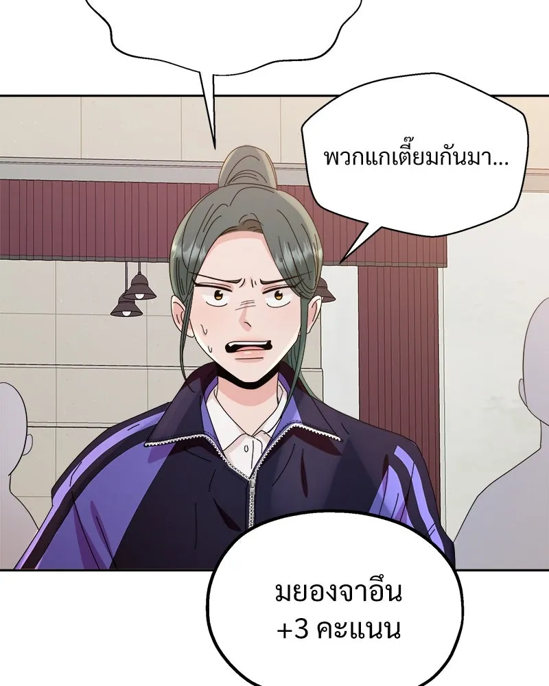 Pyramid Game เกมพีระมิด ตอนที่ 63 รูปที่ 122