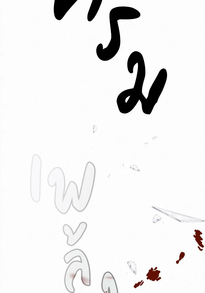 ปฏิบัติการรักวุ่นหัวใจ ตอนที่ 22 รูปที่ 61