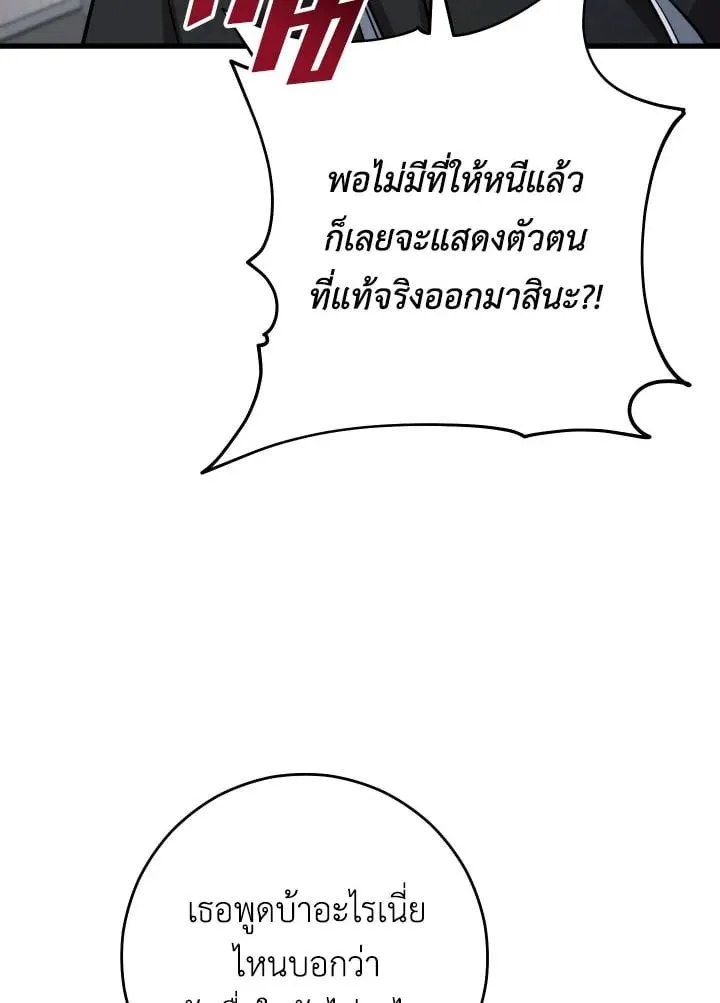 The Hero Returns ตอนที่ ตอนที่ 75 รูปที่ 131