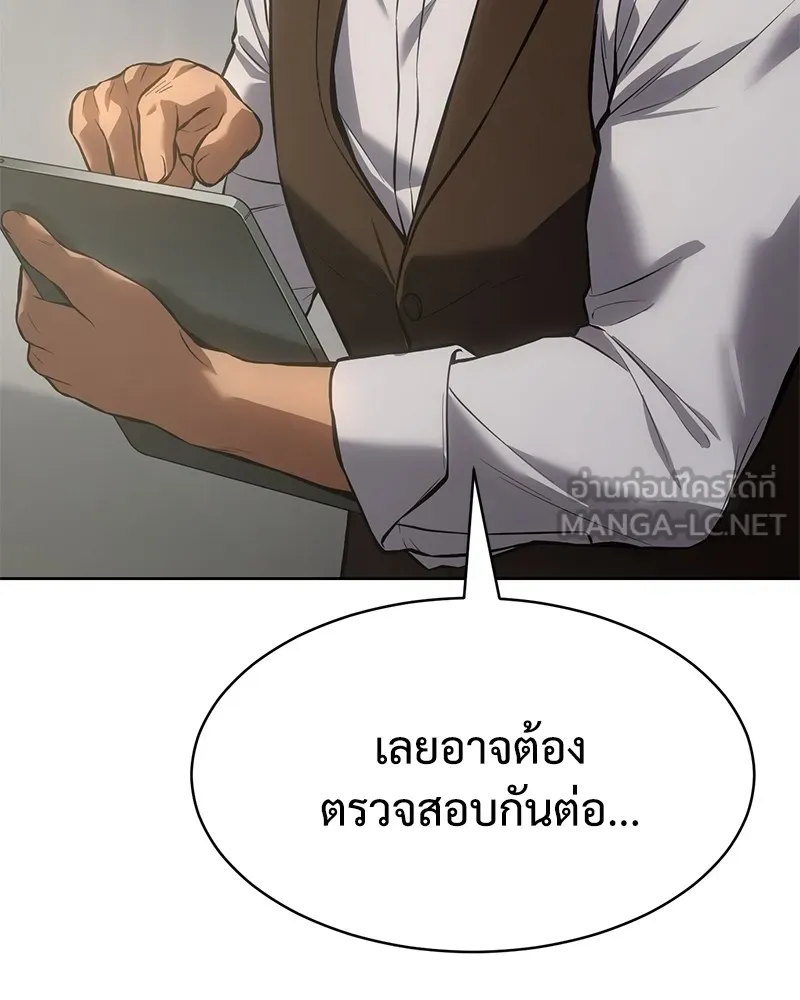 แบคXX ตอนที่ 61 รูปที่ 30