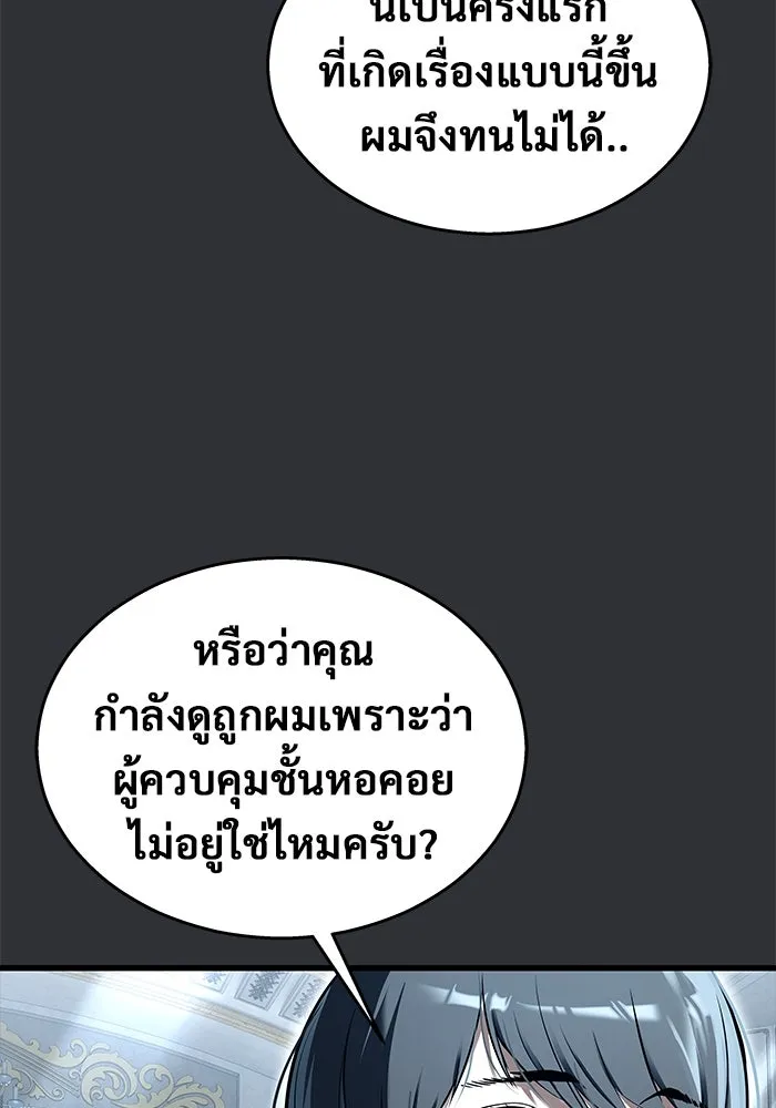 อูเร็ค มาซิโน่ ตอนที่ 2 ผู้ที่แข็งแกร่งกว่ามาก รูปที่ 74