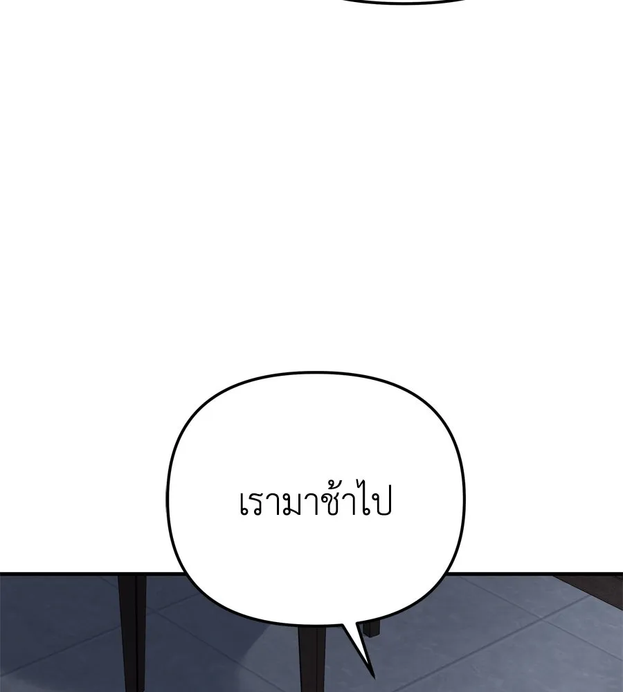 Spy House ตอนที่ 52 รูปที่ 136