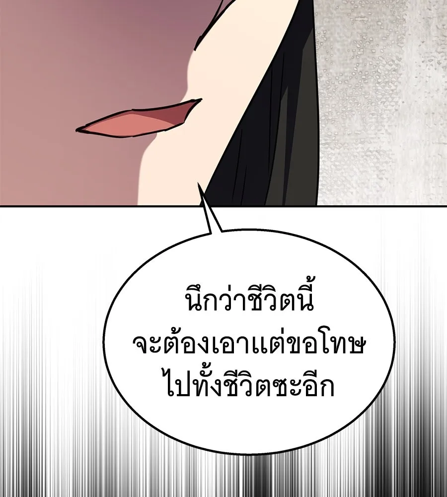 ถึกทนแทงก์แรงก์ C ตอนที่ 11 รูปที่ 58