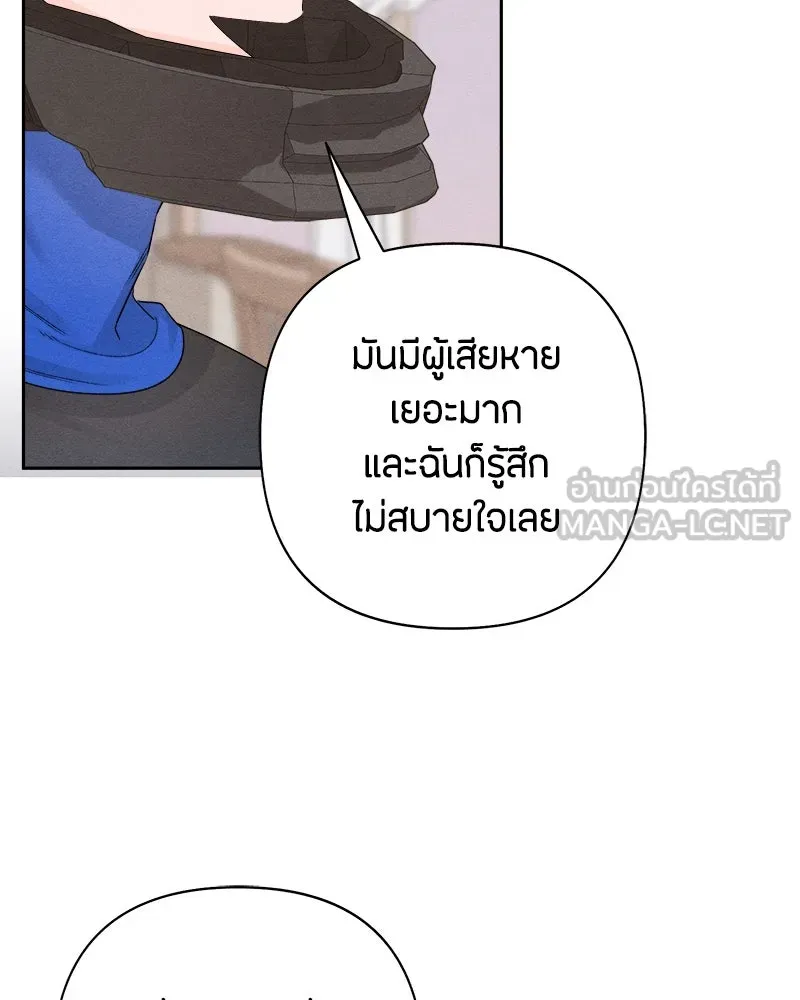 เป็นวัยรุ่นมันเหนื่อย ตอนที่ 68 รูปที่ 117