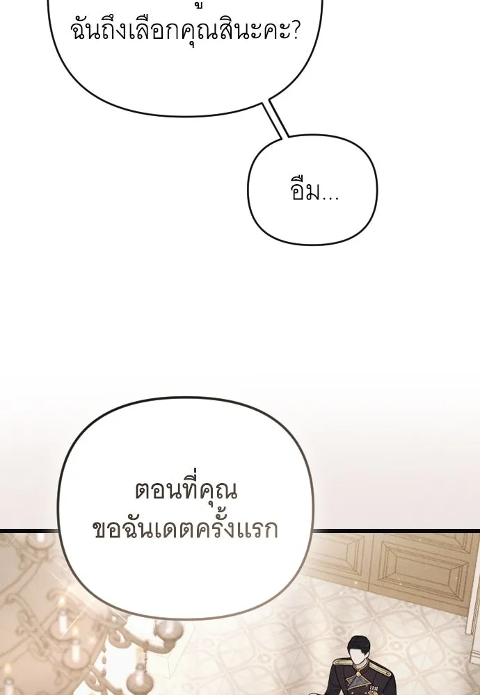 จำเลยหัวใจ ตอนที่ 82 รูปที่ 106