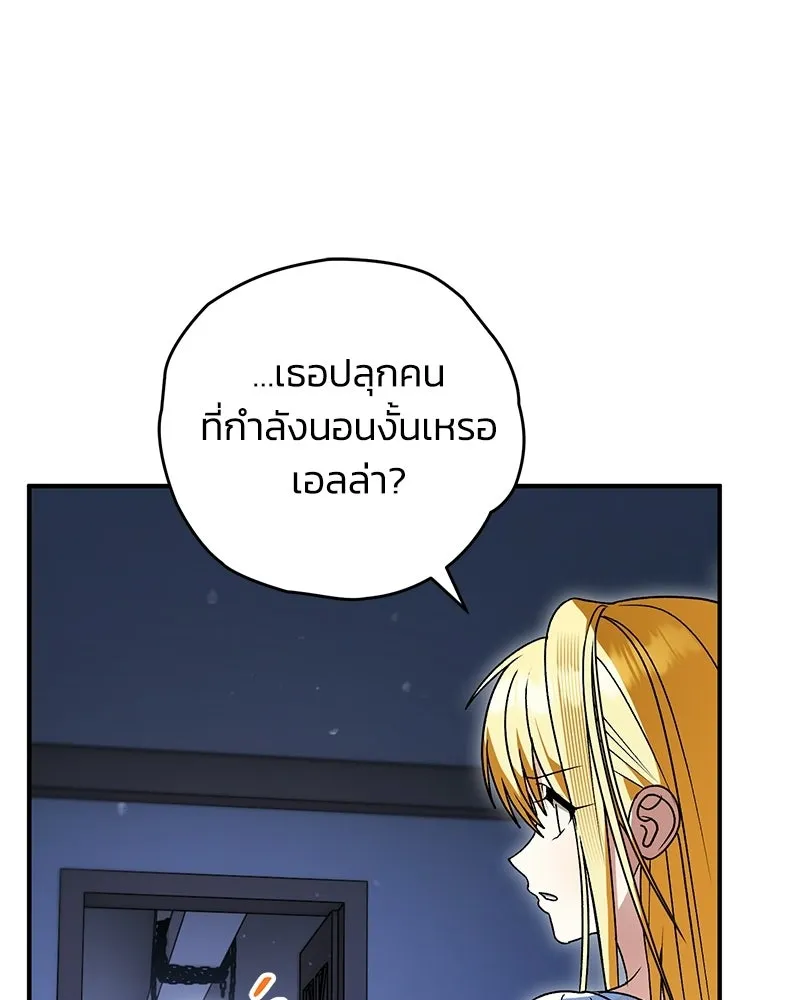 จุ๊บรัก คุณหมาป่า ตอนที่ 42 รูปที่ 59