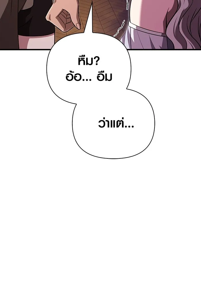 เอาชีวิตรอดในเกมฉบับคนเถื่อน ตอนที่ 82 ผู้หญิงสองคน รูปที่ 40