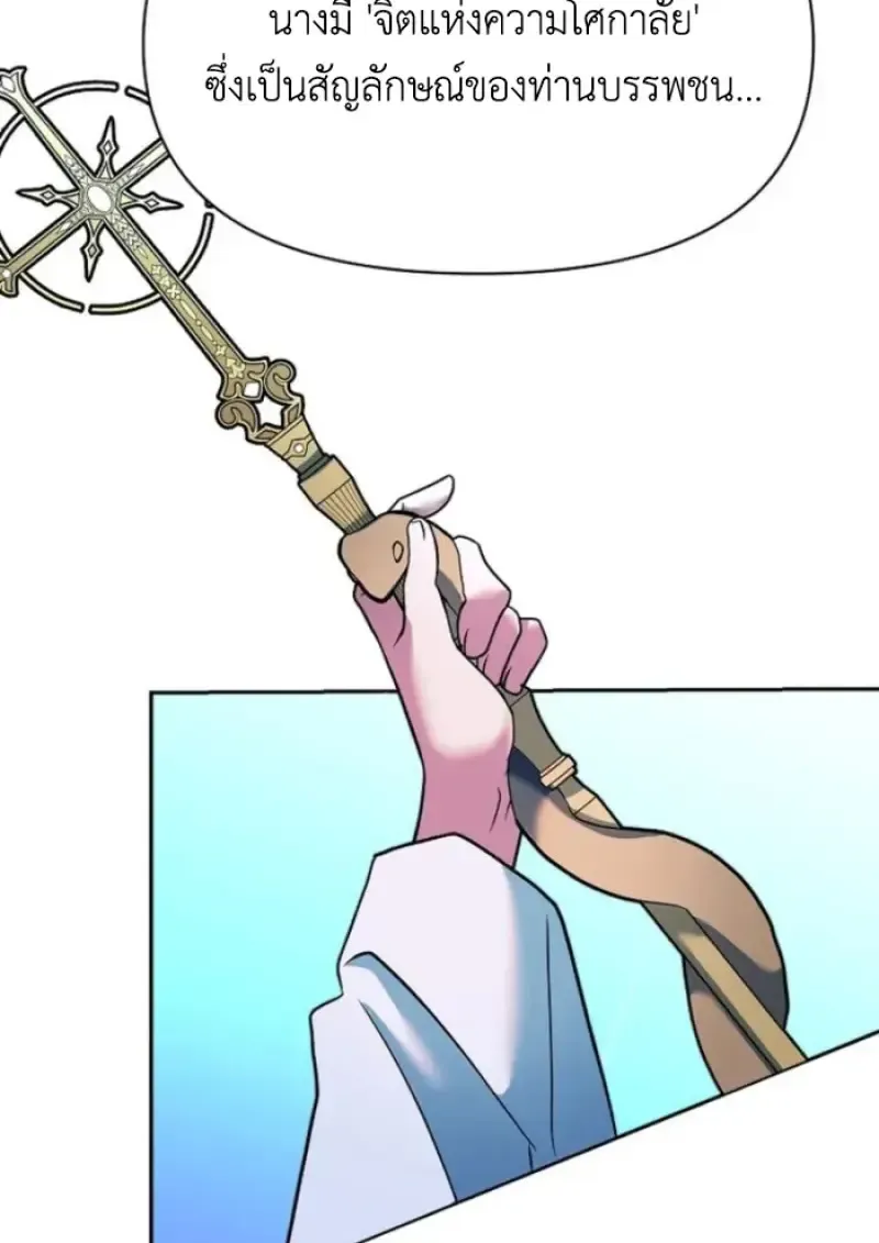 Archmage Transcending Through Regression ตอนที่ ตอนที่ 149 รูปที่ 59