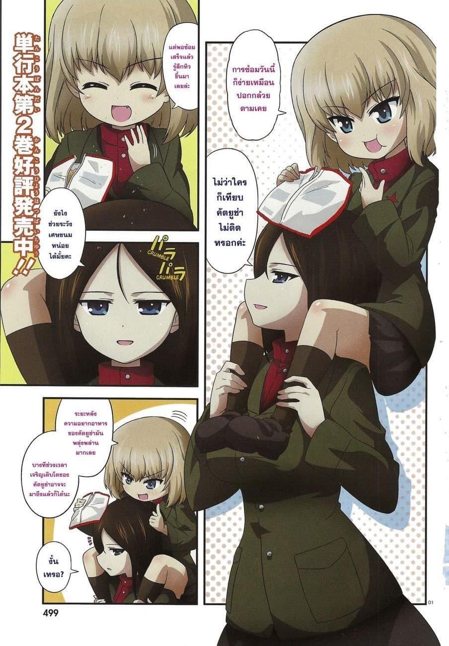 Manga-lc-com อ่านมังงะ อ่านการ์ตูน ออนไลน์ ฟรี Girls & Panzer – Motto Love Love Sakusen Desu! ตอนที่ 1 2 3 4 5 6 7 8 9 10 11 12 13 14 ฟรี ไม่มีโฆษณา Manga-lc - อ่าน มังงะ อ่าน การ์ตูน ออนไลน์ อ่านมังงะ ฟรี