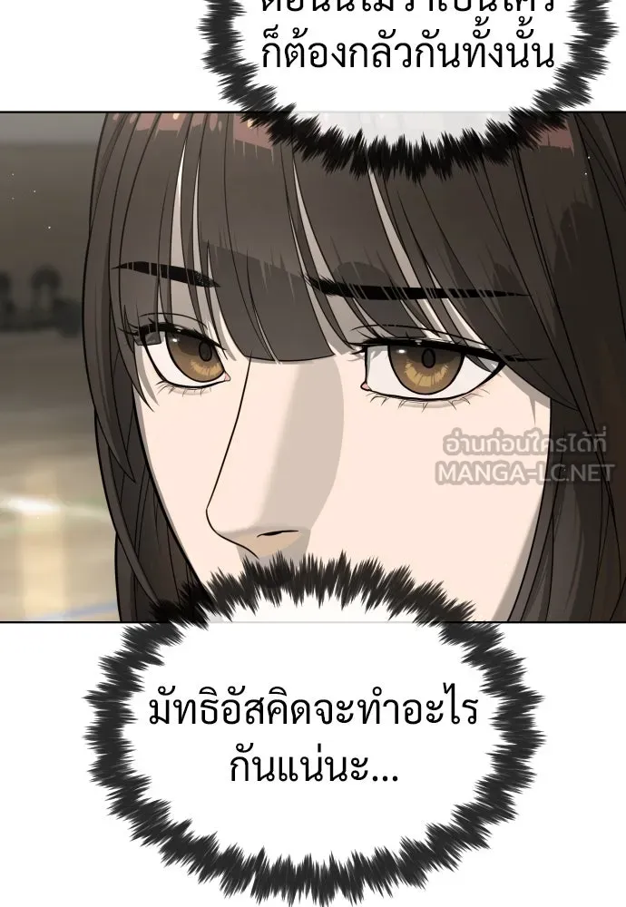 นักฆ่าย้อนวัย ตอนที่ 99 รูปที่ 240