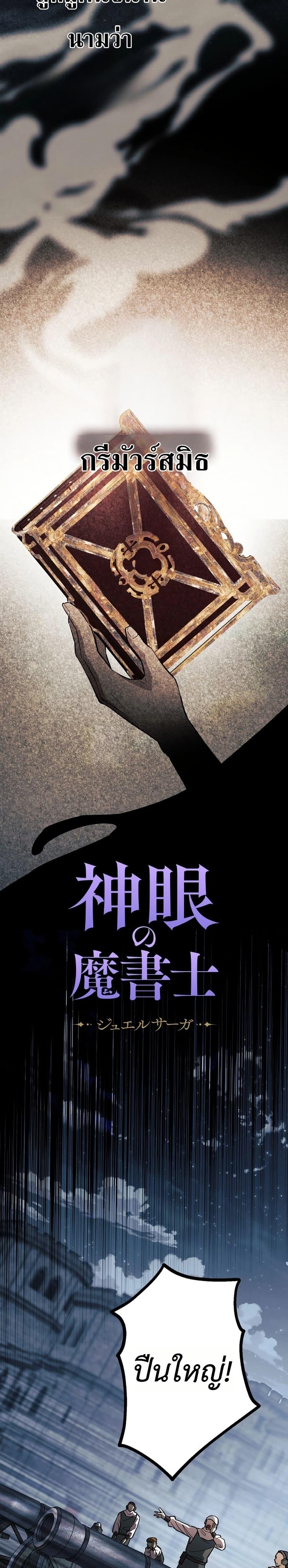 Manga-lc-com อ่านมังงะ อ่านการ์ตูน ออนไลน์ ฟรี The Divine-Eyed Grimoire Mage Jewel Saga ตอนที่ 1 2 3 4 5 6 7 8 9 10 11 12 13 14 ฟรี ไม่มีโฆษณา Manga-lc - อ่าน มังงะ อ่าน การ์ตูน ออนไลน์ อ่านมังงะ ฟรี