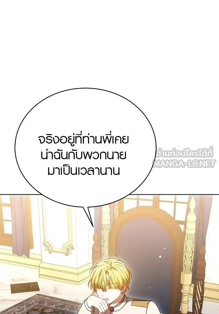 เหตุผลที่ฉันนอกใจ ตอนที่ 87 รูปที่ 72